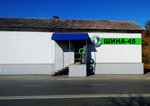 Torgovo-servisnaya kompaniya Russhina (Kuybysheva Street, 74В), neumáticos y llantas