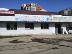 IT lab (ulitsa imeni V.I. Lebedeva-Kumacha, 70А), phone repair