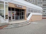 Табак (Borodinskaya ulitsa, 47А) ، متجر مستلزمات التدخين