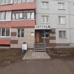 Anturazh (Aleksandra Korsunova Avenue, 40А), hairdresser