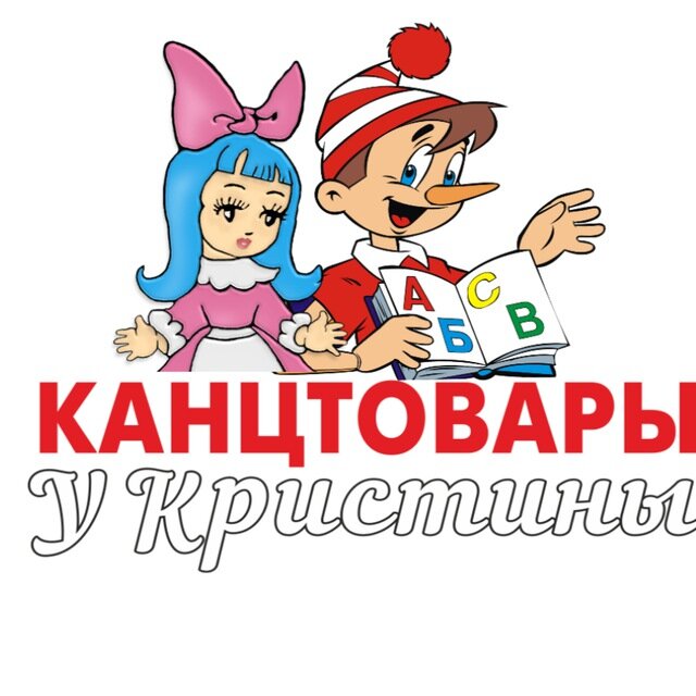 У Кристины