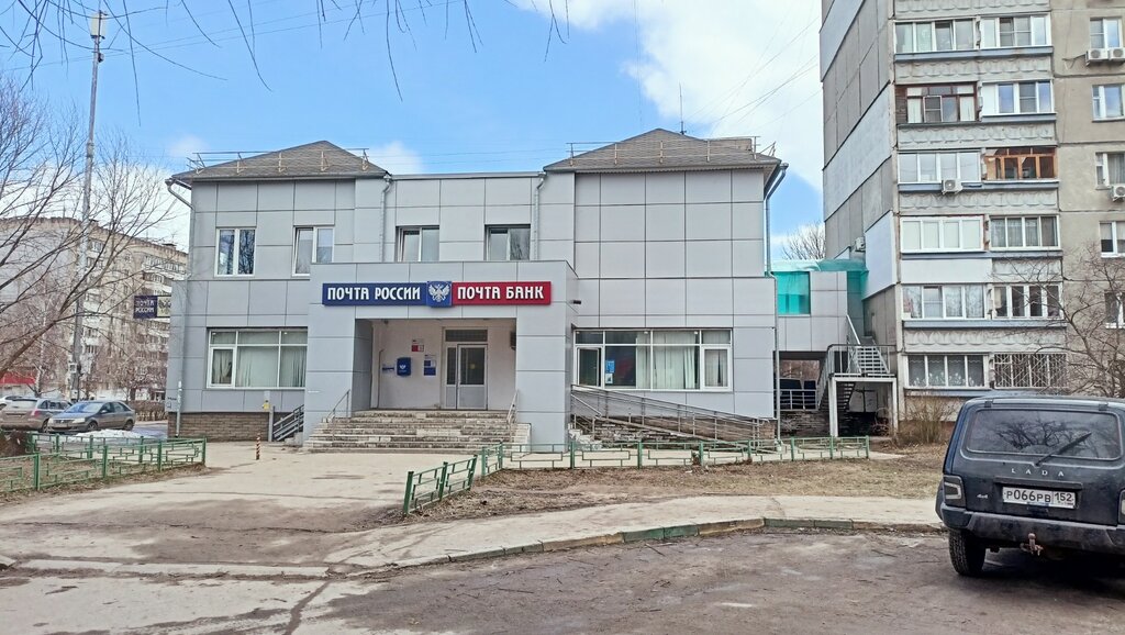 Post office Otdeleniye pochtovoy svyazi Nizhny Novgorod 603132, Nizhny Novgorod, photo