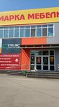 Stolone (ulitsa Tikhmeneva, 8), furniture store