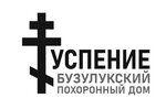 Успение (Комсомольская ул., 120), ритуальные услуги в Бузулуке