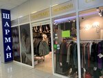 Sharman (Bardina Avenue, 42), outerwear shop
