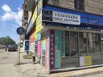 TechnoLife (Dusi Kovalchuk Street, 83), computer repairs and services