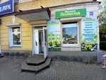 Полисад (Sovetskaya ulitsa, 85), gardening shop
