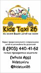 Kids taxi (Mikhaila Morozova Street, 31), taxi