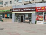 Hlebnitca (ulitsa Menzhinskogo, 2Б) ، مخبز