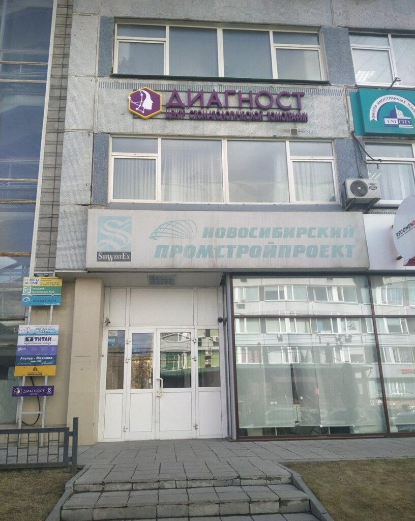 Диагност ул ленина 113 фото Диагност, диагностический центр, ул. Фрунзе, 4, Новосибирск - Яндекс Карты