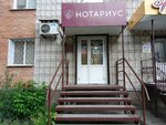 Нотариус Аминова А. М. (Uchebnaya Street, 34), notaries