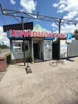 Шиномонтажная мастерская (Semafornaya Street, 205А/3), tire service