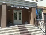 Millenium (Voznesenskaya Street, 56), beauty salon