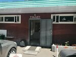 Туалет (Karasunskiy City administrative district, mikrorayon Gidrostroiteley, ulitsa Trudovoy Slavy, 9), toilet
