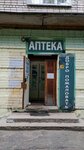 Фитобар (Manufakturnaya Street, 20), pharmacy