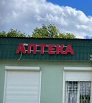 Pharmacia (Dachnaya Street, 36), farmacia