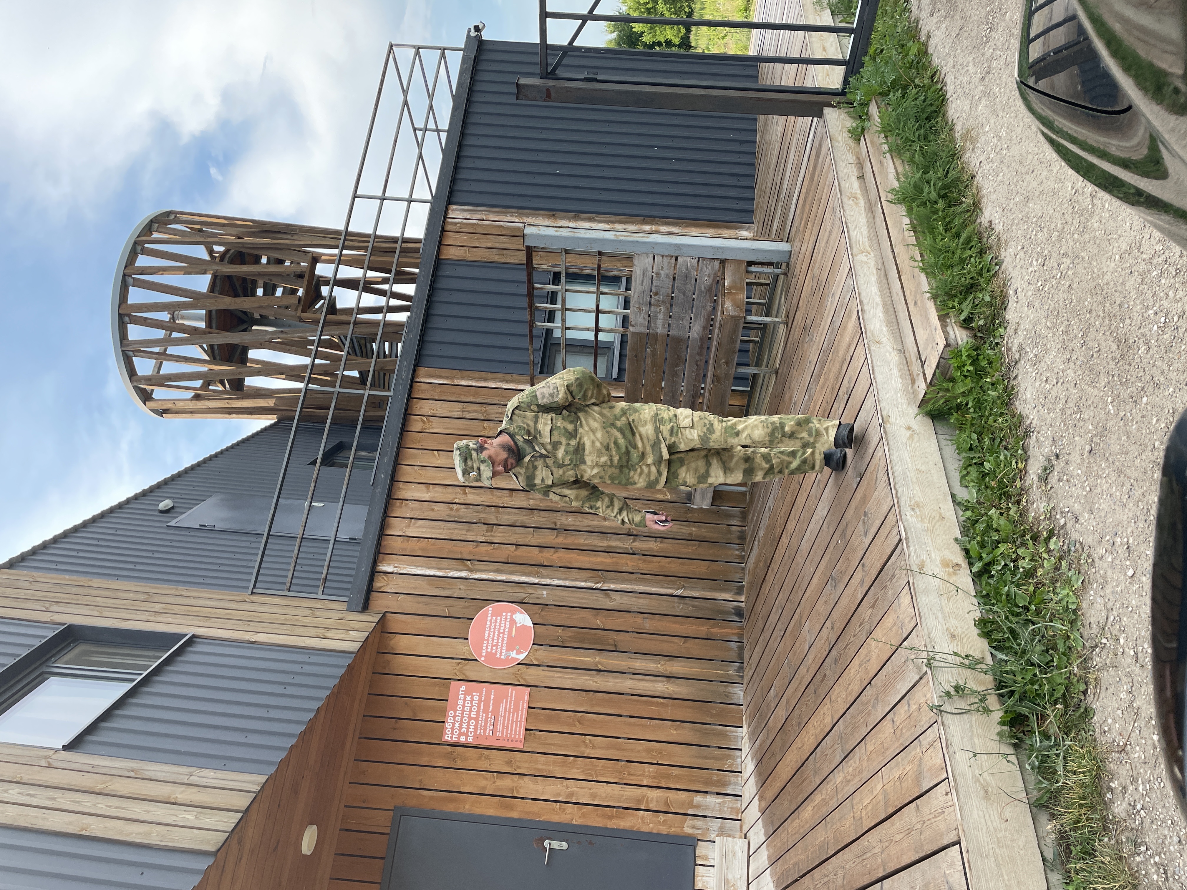 Фото Ясно Поле