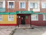 Alfamed (ulitsa Lenina, 9), centro médico, clínica