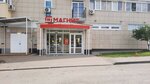 Magnit (51st Gvardeyskoy Divizii Street, 28Б) ، محل بقالة