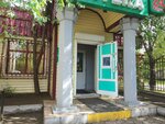 Ekonom (Chita, Barguzinskaya Street, 24) ، صيدلية