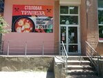 Trapeza (Selmash Microdistrict, ulitsa Selivanova, 51), canteen