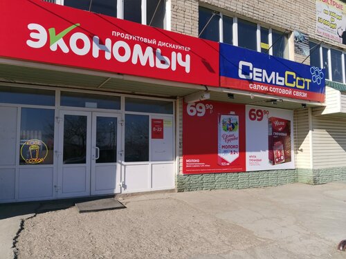 Supermercado Ehkonomych, , foto