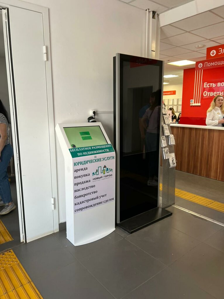 IT company Virtual Realtor, Ivanteevka, photo