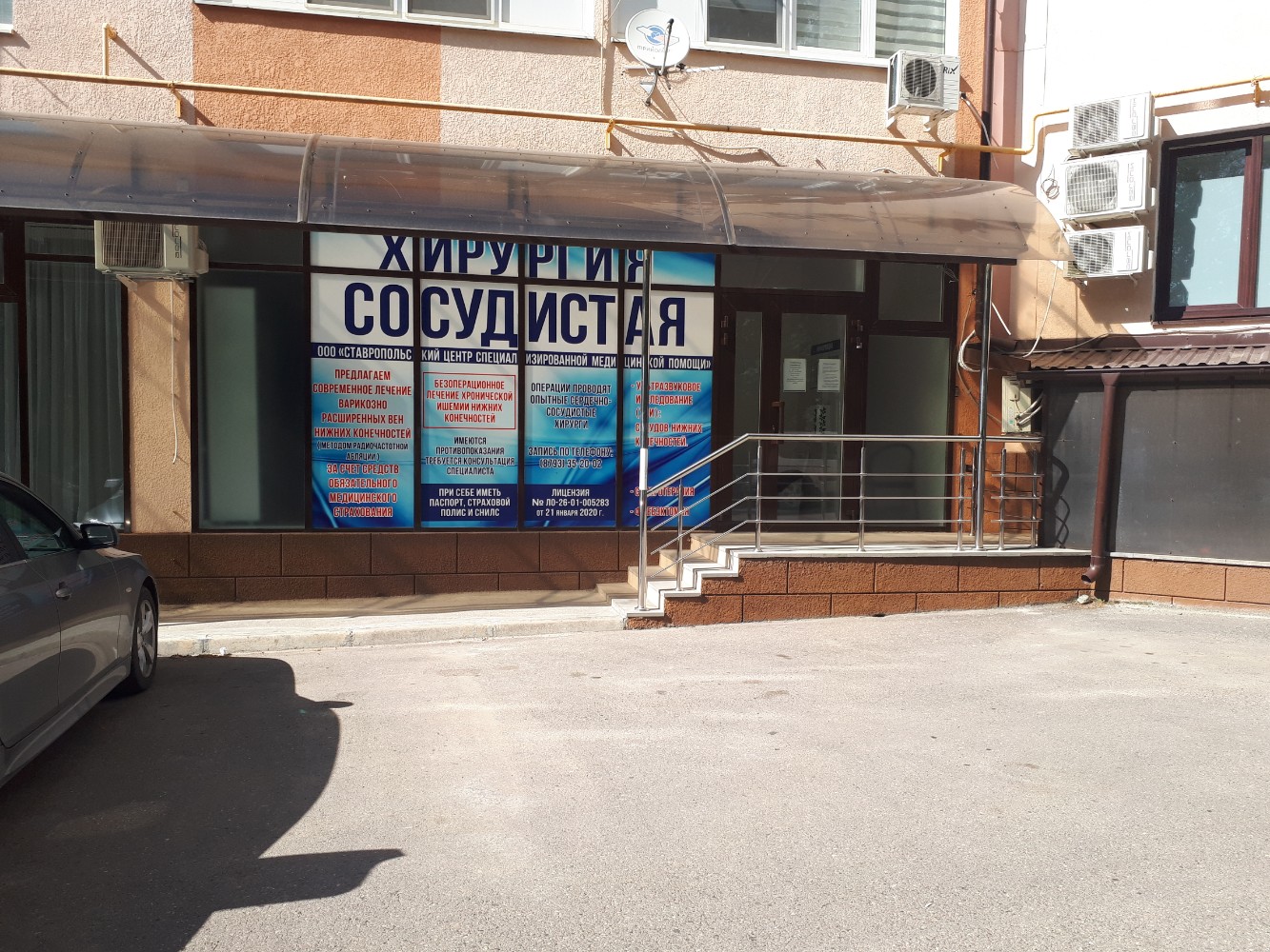 Полимед московская ул 99 пятигорск фото
