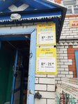 Мария (selo Bichurga-Baishevo, Partizanskaya ulitsa, 36А), grocery