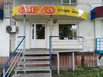 ЛиZа (Karpinskogo Street, 48), beauty salon