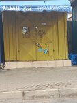 Alva (Greater Accra Region, Accra, Faanofa Avenue), auto parts and auto goods store