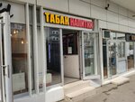 Табак Напитки (Suschyovsky Val Street, 5с5) ، متجر مستلزمات التدخين