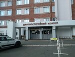 Клинико-экспертный отдел (Lenina Street, 87) ، مستشفى