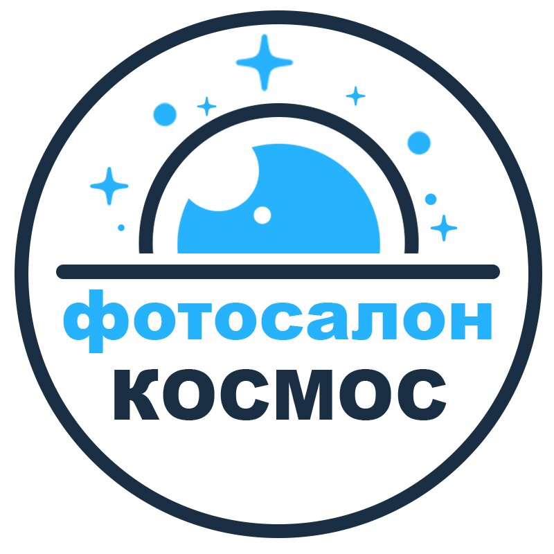 Фотосалон Космос