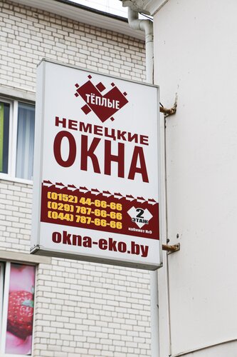 Окна Теплые окна, Гродно, фото