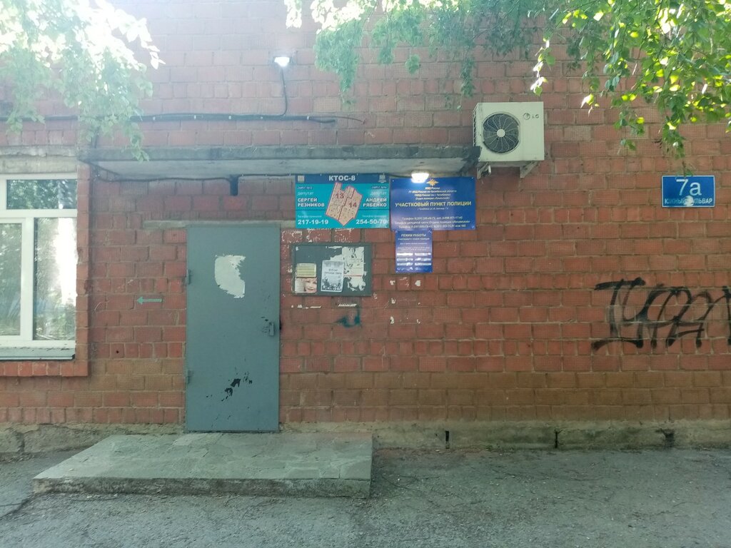 Departamento de policía Участковый пункт полиции Ленинский район УВД г. Челябинск, , foto