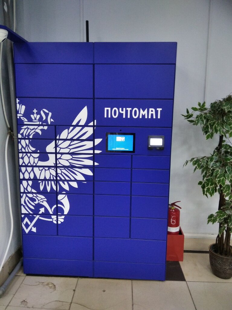 Parcel automat Почта России, Kemerovo, photo