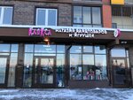 Klyaksa (posyolok Mirny, Krymskaya ulitsa, 10), stationery store