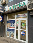 Bio Lekar' (Zorge Street, 17), farmacia