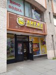 Lit. Ra (Pulkovskoe Highway, 3к1), cervecería