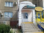 Zhannet (ulitsa Chaykovskogo, 15), beauty salon