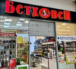 Bethoven (Pobedy Avenue, 48), pet shop