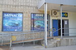 Магазин автозапчастей (Kamyshinskaya Street, 42), tienda de repuestos y artículos para automóviles