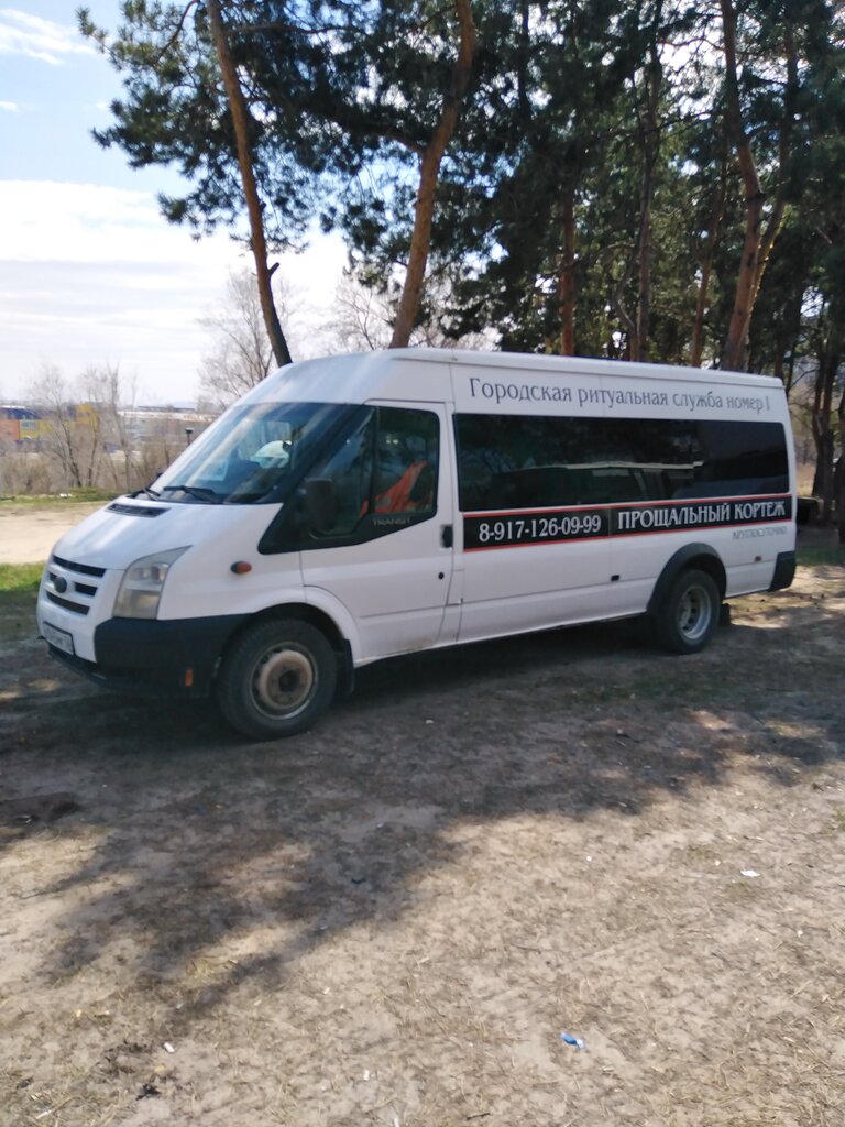 Funeral services Городская ритуальная служба номер 1, Syzran, photo