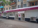 Magnit Kosmetik (Kirova Avenue, 273) ، متجر بيع العطور ومستحضرات التجميل