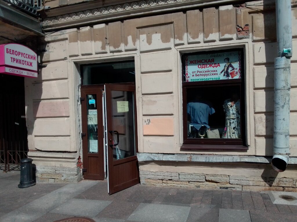 Clothing store Для тебя, Saint Petersburg, photo