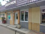Магазин разливного пива (ул. Стасова, 121/2), магазин пива в Краснодаре