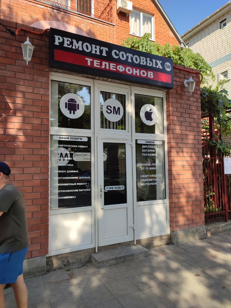 Phone repair Service Mobile, Anapa, photo