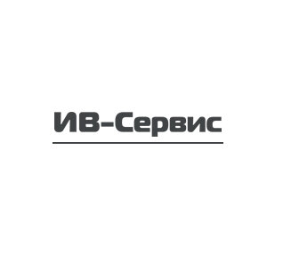 ИВ-Сервис