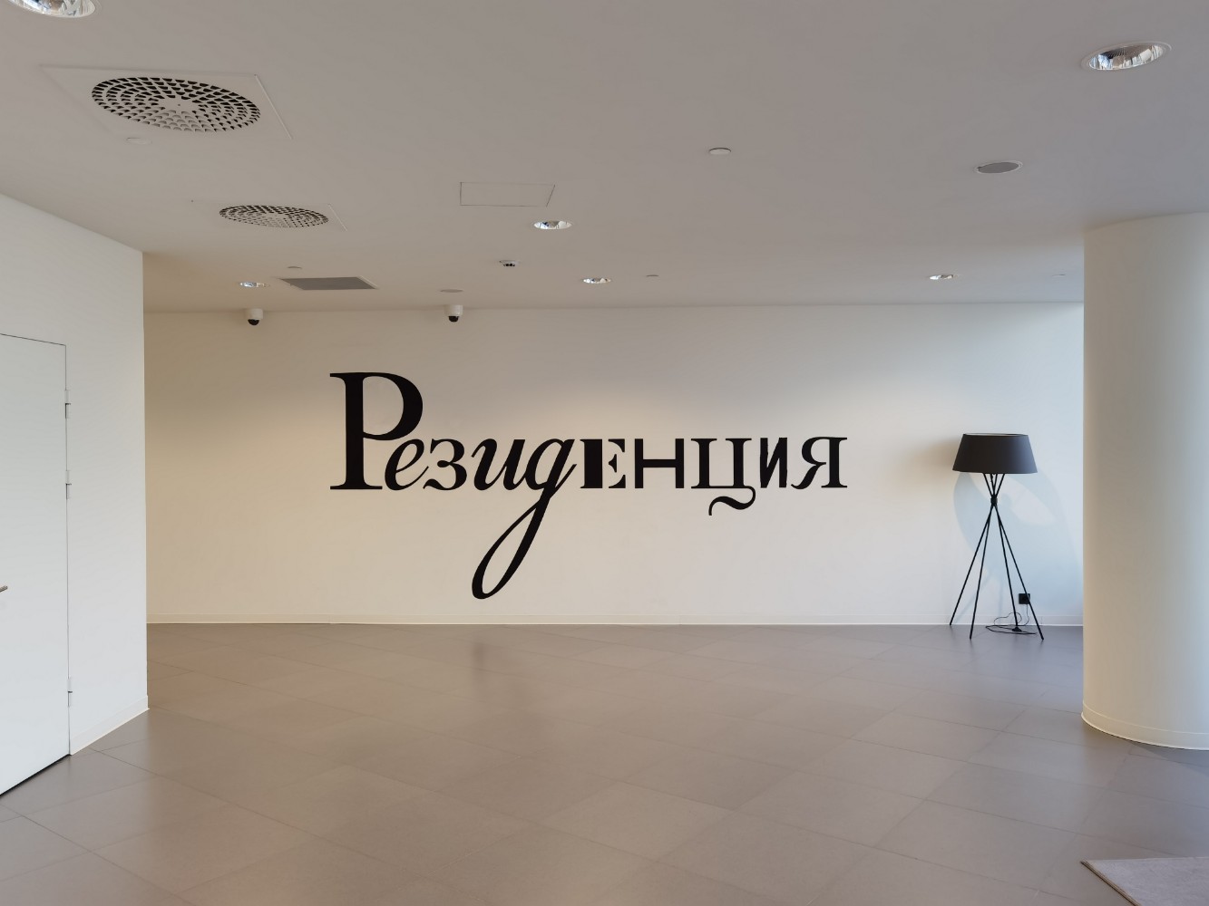 Фото Резиденция